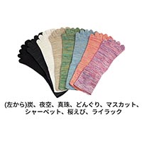 杉山ニット工業 EM5本指ソックス 雅/ゆったり 桜えび/23-25cm