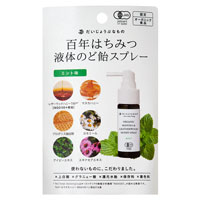 たかくら新産業 だいじょうぶなもの マヌカ＆レザーウッドハニースプレー ミント味/25ml