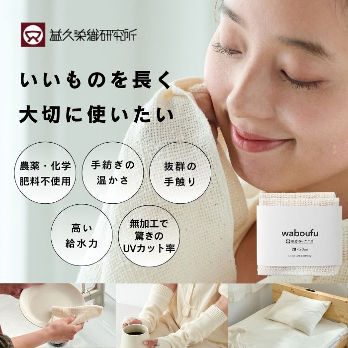 いいものを長く大切に使いたい